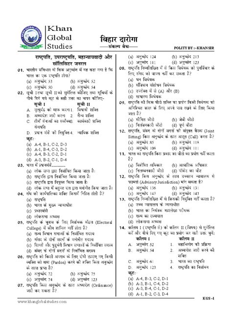 KGS - Bihar Daroga Polity Notes: Comprehensive Study Guide - Studocu