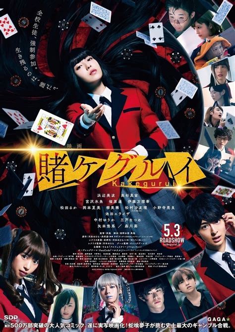 そらる、新曲“アイフェイクミー”が『映画 賭ケグルイ』の主題歌に決定＆予告映像公開 (2019/02/22) 邦楽ニュース｜音楽情報サイト ...