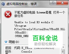 VirtualBox Failed to Load R0 Module 的图像结果
