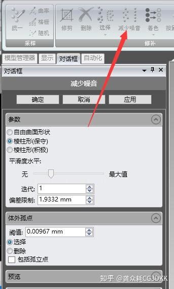 Geomagic Basic Help 的图像结果