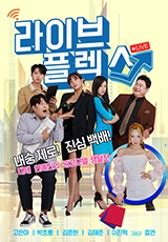 최신예능-추천예능 - 프로티빙 -무료 영화/드라마/예능프로 시청! 월드프로그램