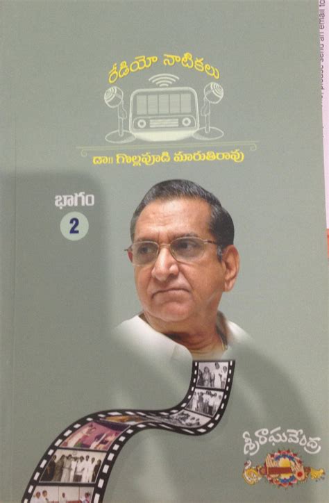 Radio Naatikalu-Vol2 | TeluguBooks.in (Navodaya Book House)