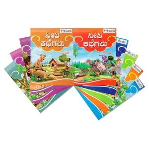 InIkao Panchatantra (Traditional Moral Stories) story Books Set of 9 in ...