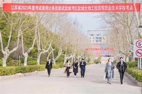 红色盐阜-江苏省2023年度考试录用公务员盐城考区面试顺利举行