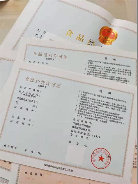 深圳个体餐饮营业执照办理流程-开心代办营业执照