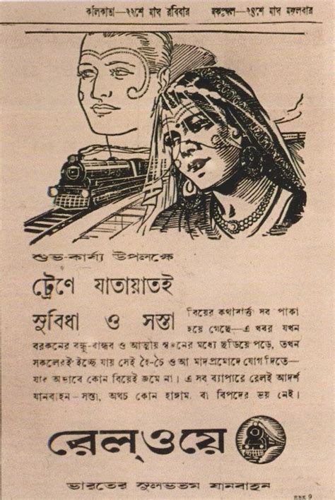 ASAP Art | Print Advertising in Colonial Bengal: A Visual Lexicon of ...
