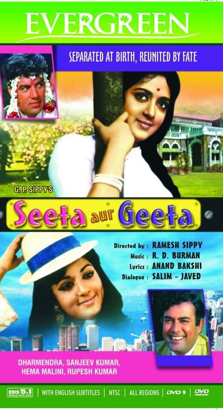 Seeta Aur Geeta Price in India - Buy Seeta Aur Geeta online at Flipkart.com