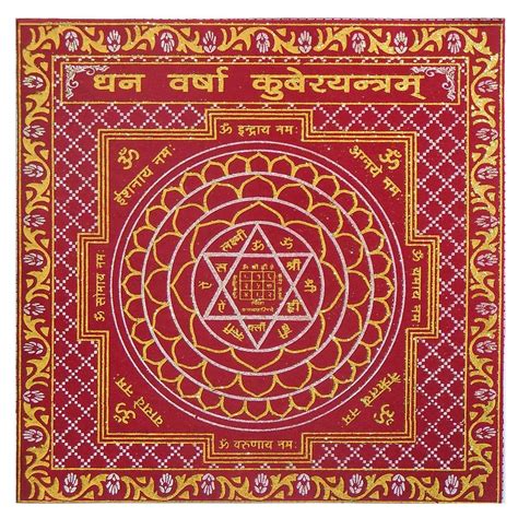 Buy DollsofIndia Dhan Varsha Kuber Yantram Sticker Rangoli on Red ...