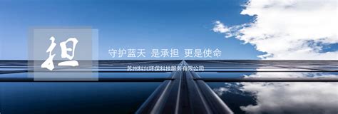 北京弘控生态环境有限公司当选中国城市环境卫生协会有机固废专业委员会副主任委员单位