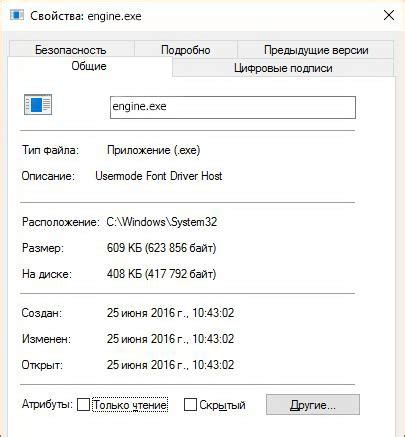 Image result for File Engine.exe