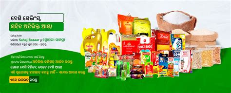 "Welcome to Sahaj Retail for Empowering Citizens with Sahaj's Online ...