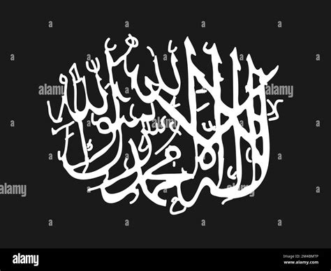 Bismillah text arabic Black and White Stock Photos & Images - Alamy