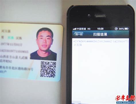 青岛首批居住证发放 明年10月暂住证停-中国长安网