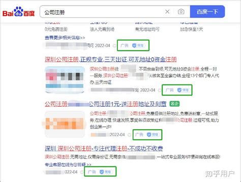 百度竞价推广怎么收费？推广方案有哪些？ - 纵横SEO