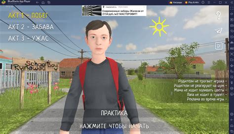 SCHOOLBOY RUNAWAY – СТЭЛС: Описание всех персонажей | BlueStacks