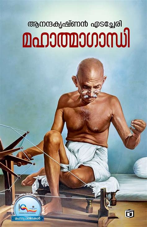 Amazon.in: Buy Mahatma Gandhi Book Online at Low Prices in India ...