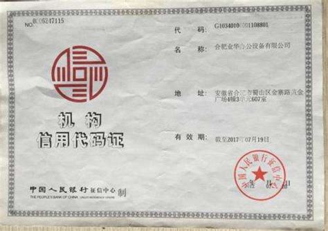 2021年原创中国工商银行个人资信证明书存款证明书-证书模板-工图网