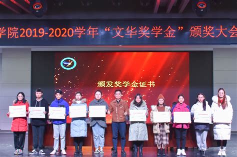 学校举行2021年“郭沫若奖学金”颁奖典礼-中国科大新闻网