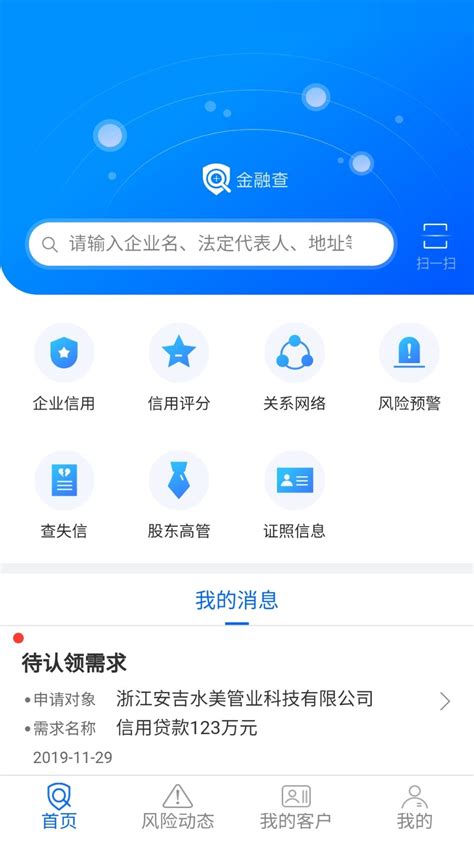 台州金融服务信用信息共享平台-台州金融服务平台 app官方2021