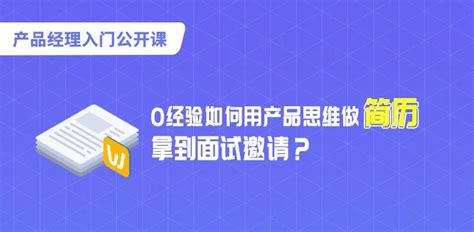 原聪面试课超详细使用攻略，小白必看 - 知乎