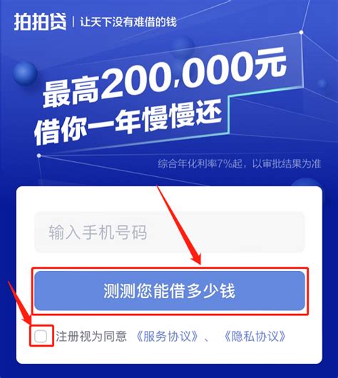 拍拍贷拟更名信也科技，借贷余额121亿|拍拍贷_新浪财经_新浪网