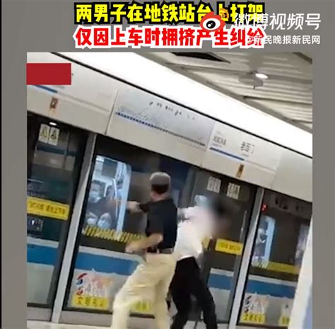 上海2名男子因地铁拥挤互殴 双双被行拘