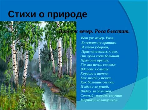 Картинки стихи и о родине и о природе (70 фото)