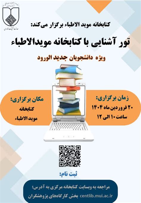 Library Tour 的图像结果