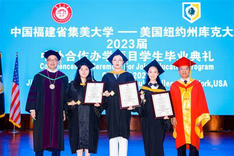 集美大学与美国库克大学合作举办4+0工商管理/国际会计专业学士学位教育项目