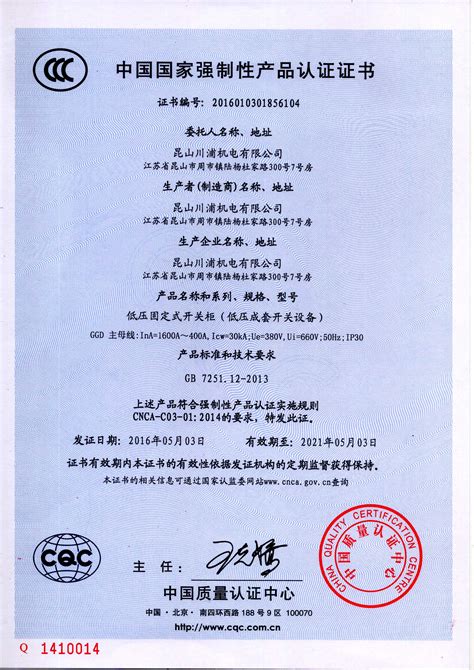 电动自行车3c认证标识及编号查询流程（附预约上牌指南）- 贵阳本地宝