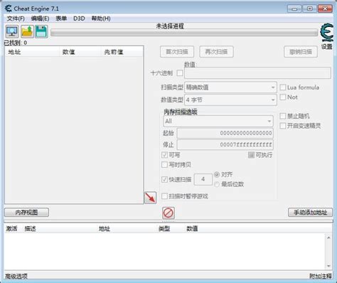 cheat engine教程下载-cheat engine电脑版下载-53系统之家