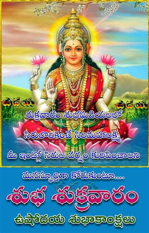 Pin by Midhuna on God Quotes {Tel} | Gud morning wishes, Good morning ...