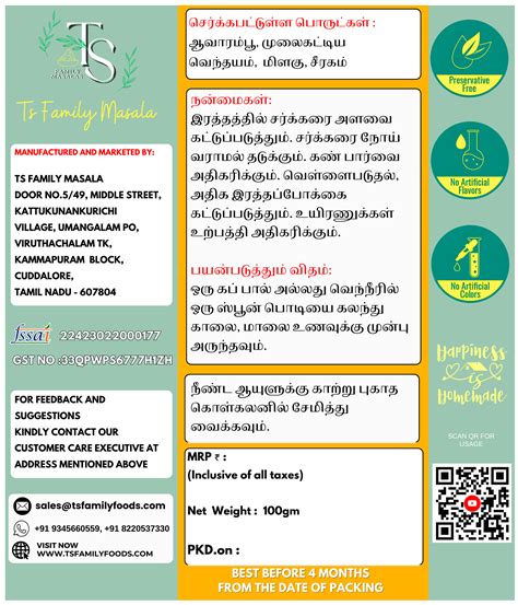 Avarampoo Tea (ஆவாரம் பூ தேநீர்) – TS Family Foods
