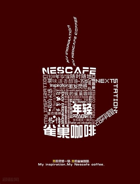 Nestle雀巢咖啡标志含义 - LOGO站