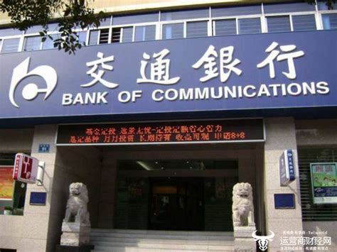 理财常识:农商银行是正规国家银行吗_中国保险网