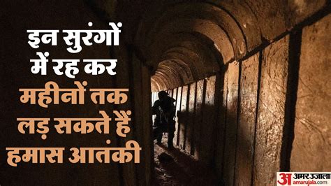 Israel Hamas War: There Is An Underground Town Made Of 1300 Tunnels In ...