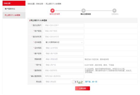 天津武清村镇银行网银助手 V1.0.20.0513 官方最新版下载_当下软件园