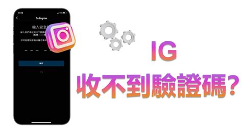 Image result for IG Confirmation Code Not Working