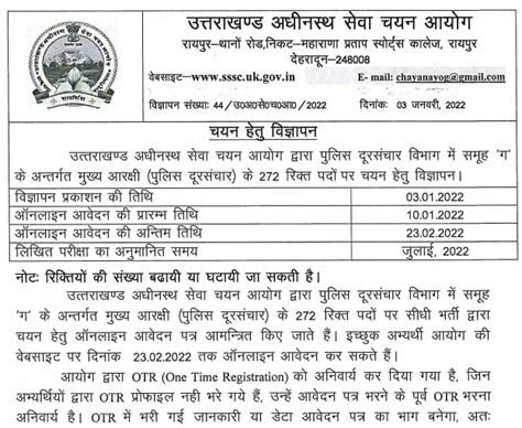 UKSSSC Head Constable (Police Telecom) 272 Vacancies Notification 2022 Form