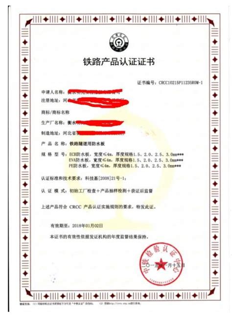 重庆CRCC认证咨询，给您满意服务_重庆智汇源认证服务有限公司