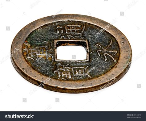 Macro Image Of An Antique Chinese Coin With A Square Hole In The Center ...