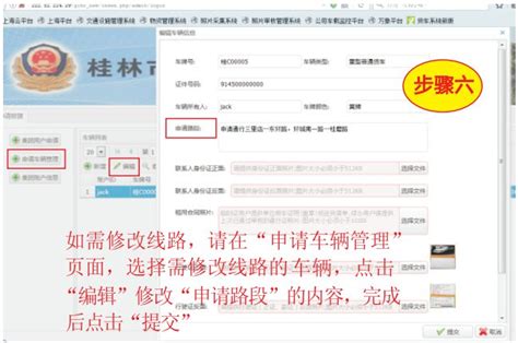 桂林货车通行证网上怎么办理？附流程- 桂林本地宝