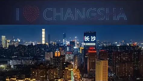 长沙上榜2021年中国城市夜经济影响力十强城市榜单_凤凰网视频_凤凰网