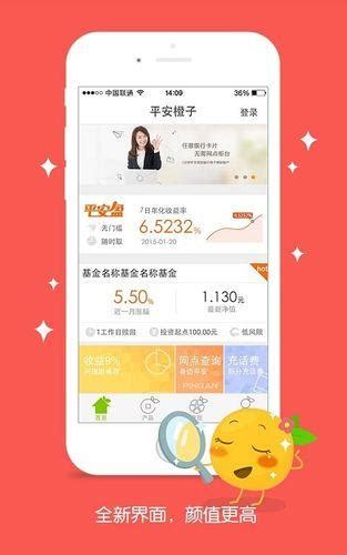 中国平安app下载，金融+生活一站式服务-普普保