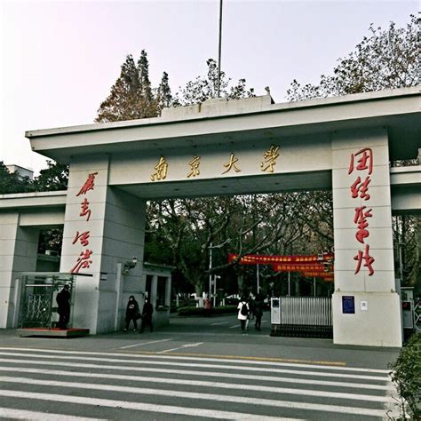 南京大学继续教育学院_百度百科