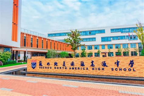 苏州国际高中-国际留学教育-苏州国际预科学校
