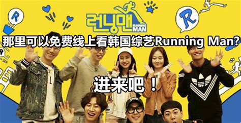 "Running Man" To Officially End Next Year | Soompi