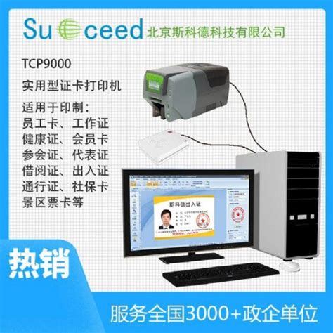 高精度合格证打印机专用产品合格证打印机-258jituan.com企业服务平台