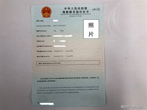 【南京船员】第二篇 ｜ 内河船舶船员适任证书（反面）信息解读_培训_合格证_化学品