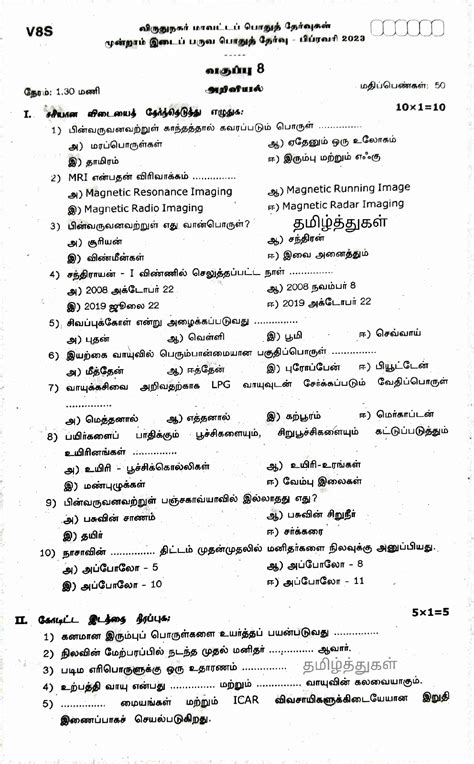 Tamil Medium Science Questions 的图像结果